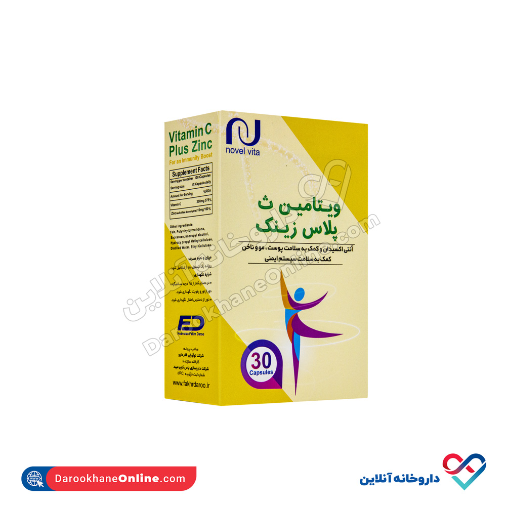 کپسول ویتامین ث پلاس زینک نوول ویتا - Image 2